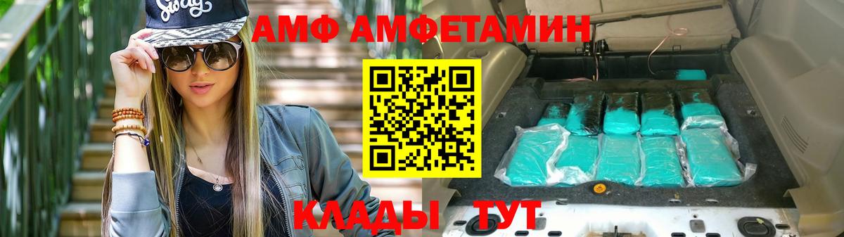 Дзержинск  АМФЕТАМИН Розовый  Амфетамин  Вход с VPN 