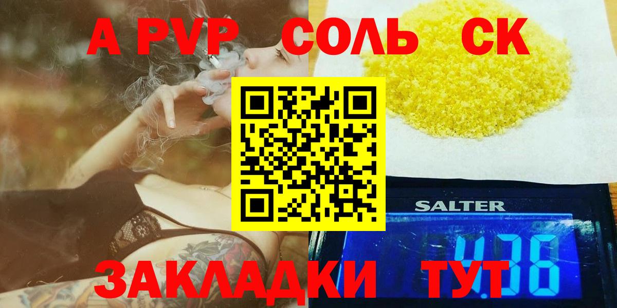 A-PVP кристаллы Дзержинск