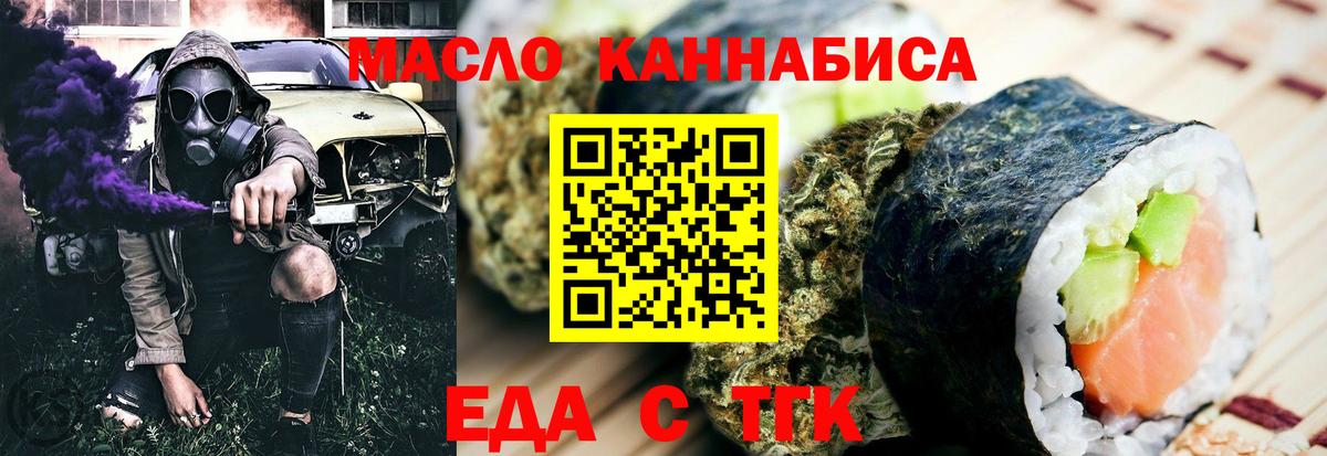Дзержинск  Печенье с ТГК конопля  Вход с VPN 