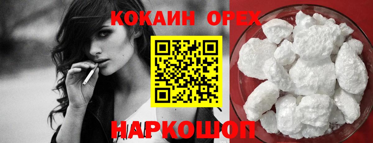 Cocaine Columbia  закладка  COCAIN  Вход с VPN  Дзержинск  Кокаин 97% 