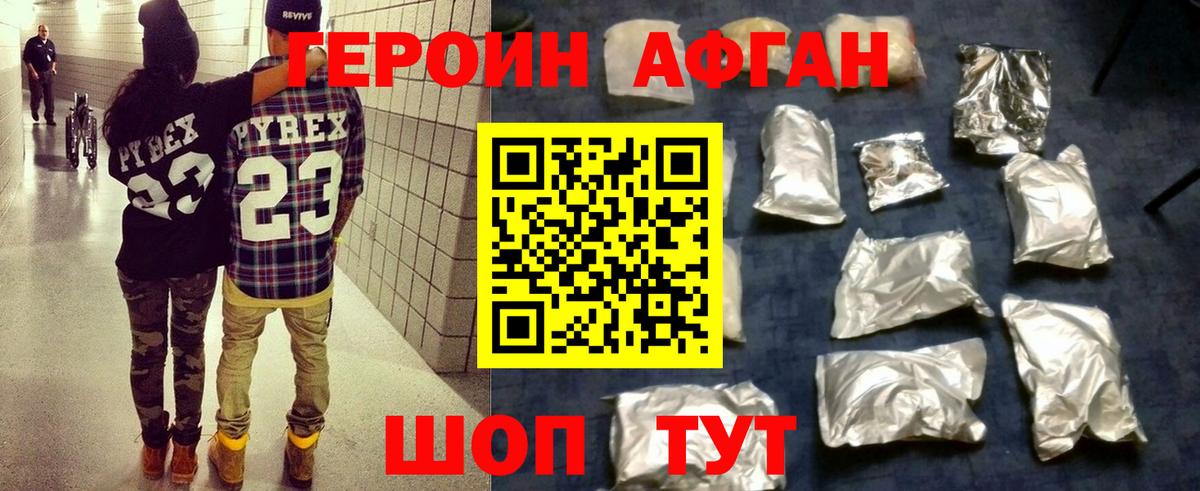 ГЕРОИН белый Дзержинск
