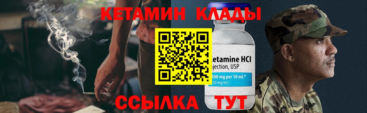 Кетамин ketamine Дзержинск