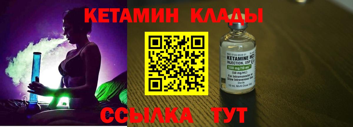 КЕТАМИН ketamine  КЕТАМИН ketamine  Вход с VPN  Дзержинск 