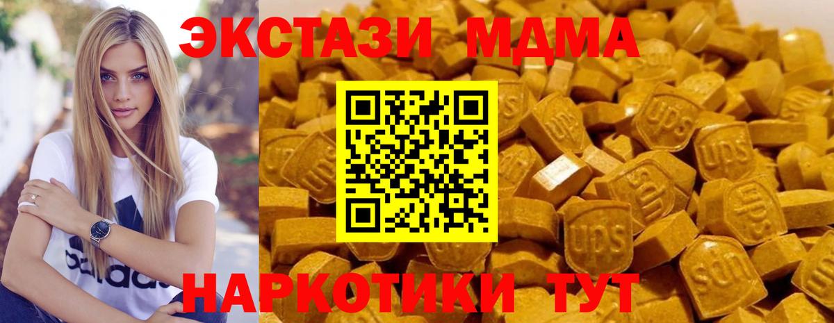 MDMA молли  Вход с VPN  Дзержинск  МДМА VHQ 