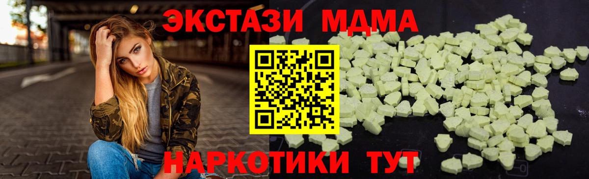 МДМА кристаллы Дзержинск