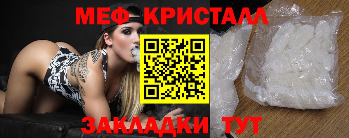МЕФ мяу мяу  МЯУ-МЯУ  Дзержинск  Меф мяу мяу  Вход с VPN 