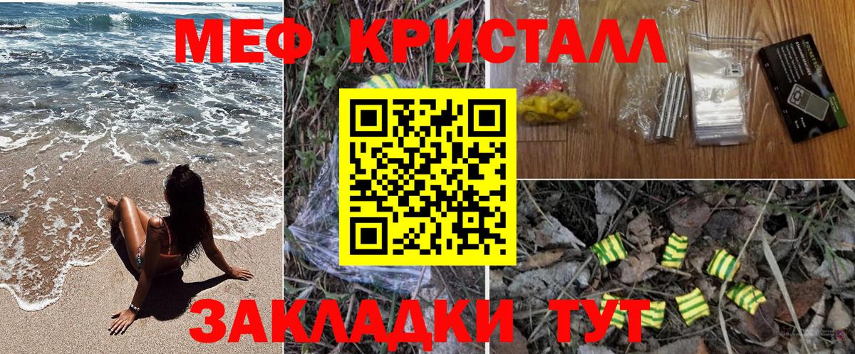 Меф мяу мяу Дзержинск