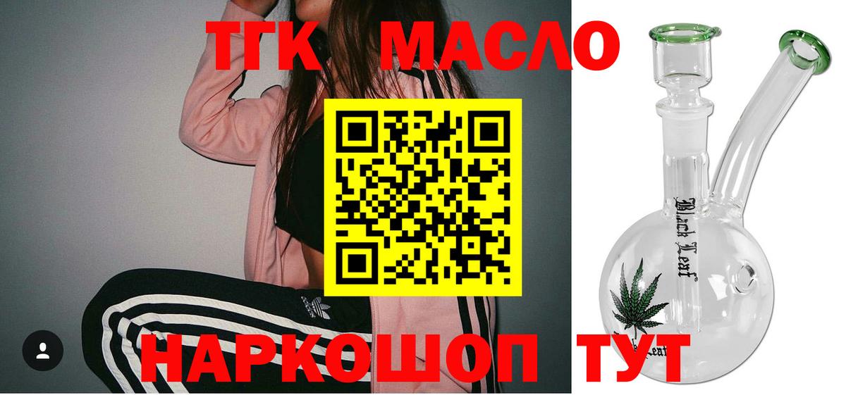 наркошоп  Дистиллят ТГК концентрат  Вход с VPN  Дзержинск 