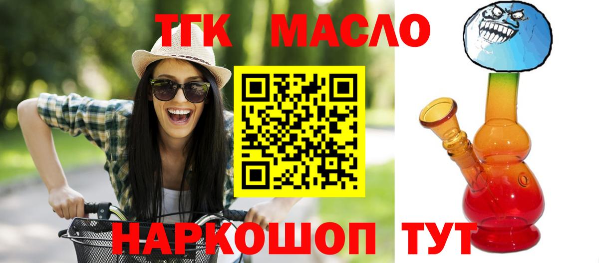 ТГК концентрат Дзержинск