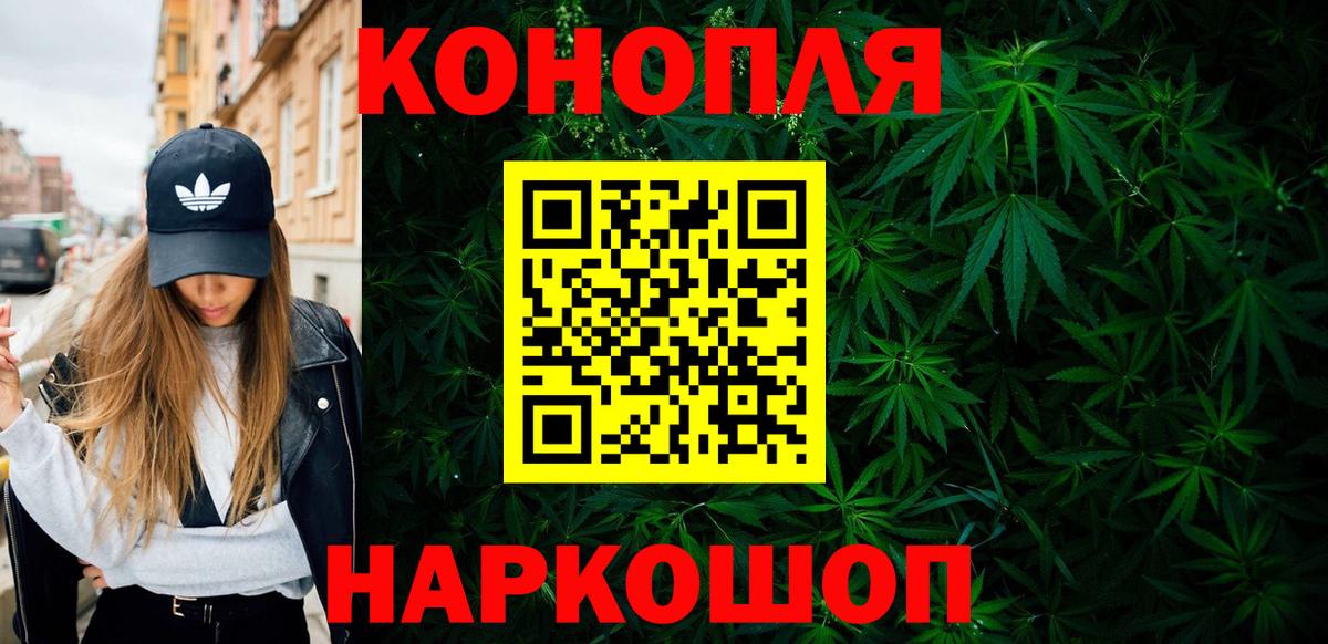 Конопля марихуана Дзержинск